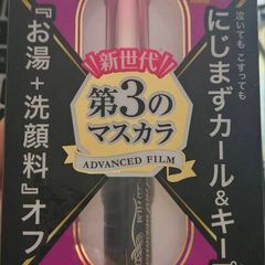 J-Beauty Kiss Me Heroine Make Volume & Curl Mascara Advanced Film - 01 Black