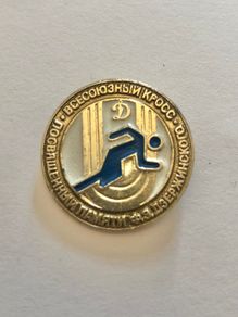 Vintage USSR Soviet Union Pin Badge
