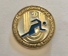 Vintage USSR Soviet Union Pin Badge