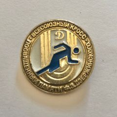 Vintage USSR Soviet Union Pin Badge