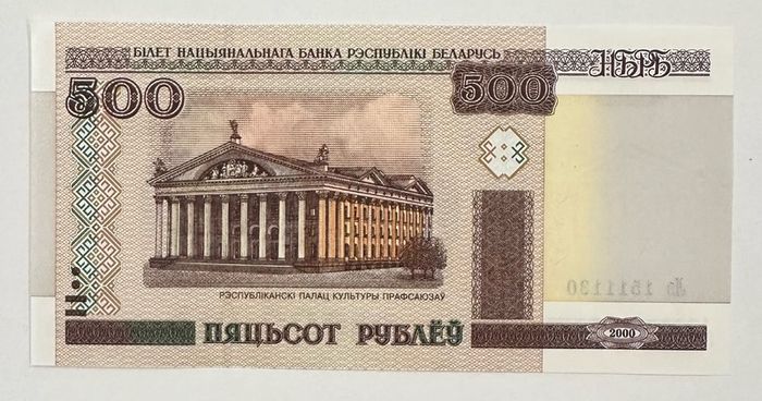Belarus 500 Rubles 2000 Banknote