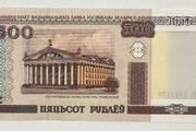 Belarus 500 Rubles 2000 Banknote