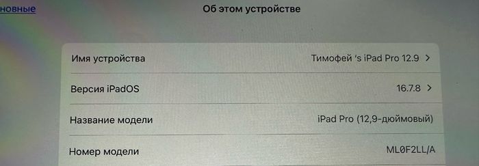 iPad Pro 12.9, 1st generation, 32 Gb, space grey