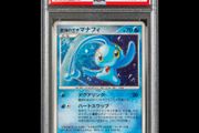 Prince of the Sea Manaphy PSA 6 EX-MT Graded Holo Promo 10th Movie Commemoration Set Pokemon Card
