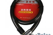 4953 Zhonli Bicycle Steel Cable Lock 2 Keys 24X120cm