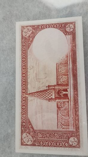 5 Rials, Iran, 1944