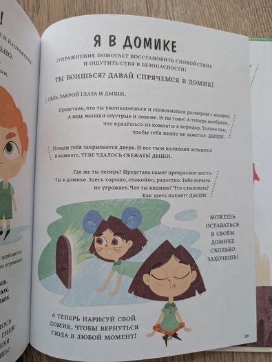 Russian children's books lot