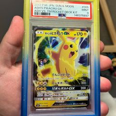 Ash's Pikachu GX 005 PSA 9 Pokemon Card