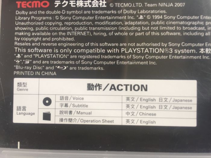 Ninja Gaiden Sigma [2007] [Japanese Import] (Playstation 3 Game)