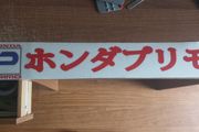 honda primo window decal