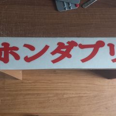 honda primo window decal