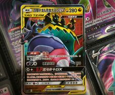 Naganadel & Guzzlord GX ! Double Rare ! from Striking Competition Set ! 2023 ! S-Chinese Pokemon Card !