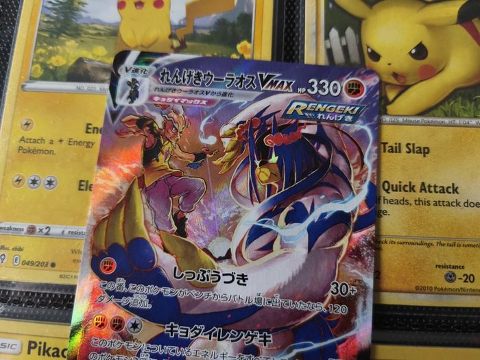 Rapid Strike Urshifu VMAX ! Character Super Rare ! from VMAX Climax ! 2021 ! Pokemon Card !