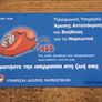 Cyprus Phonecard "Mousetrap", used, 9/2000, 3 Cypriot Pound - free standard postage Image 2