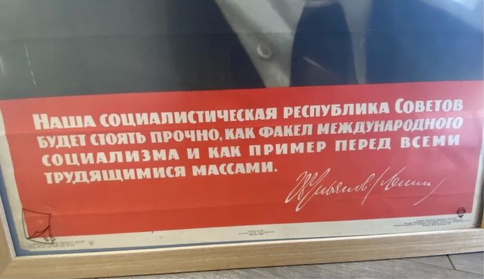 Antique Poster Lenin