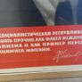 Antique Poster Lenin Image 2
