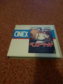 Karate Kid VHS - Japanese Cinex