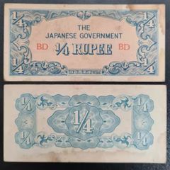 1942 Myanmar (Japan) 1/4 Rupee Original V