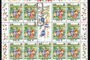 1993 Ireland Christmas Commemorative Stamp Sheetlet Fine Used