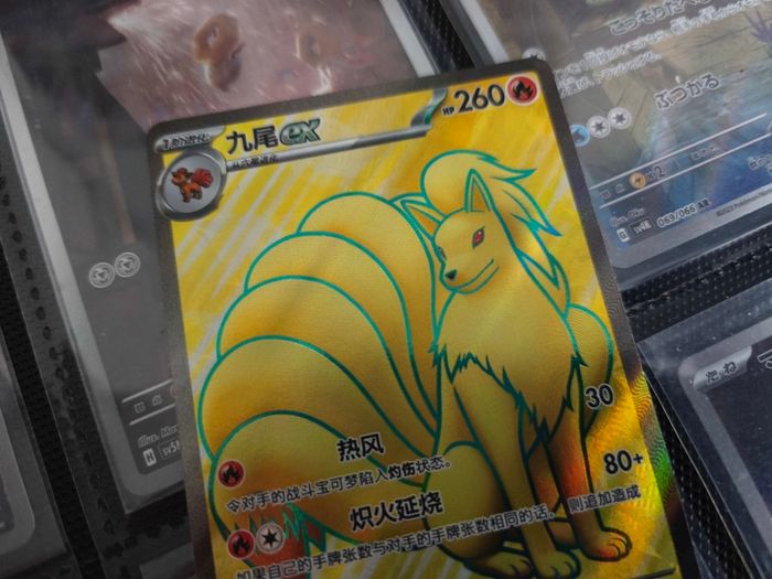 Ninetales EX ! Ultra Rare ! Full Art ! from Collect 151 Set ! 2025 ! Simplified Chinese Pokemon Card !