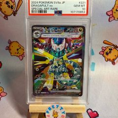 Dragapult EX #221 PSA 10