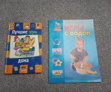 BN Set Of 2 Russian Books With Kids Games