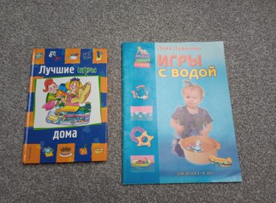 BN Set Of 2 Russian Books With Kids Games