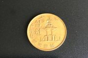 Rare Korea coin 10 Won