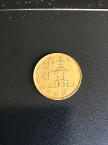Rare Korea coin 10 Won