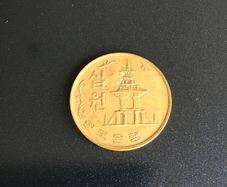 Rare Korea coin 10 Won