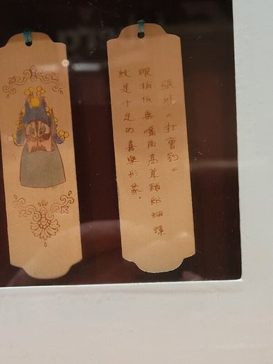 "Harrods" Chinese Opera Mask Zhang Fei