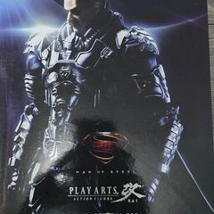 General Zod by Play Arts