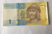 Ukraine Banknote -  1 Hryvnia