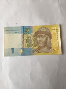 Ukraine Banknote -  1 Hryvnia