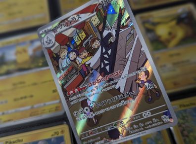 Archaludon ! Illustration Rare ! from Stellar Miracle Set ! 2024 ! Japanese Pokemon Card !