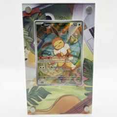 Eevee (SVP 173) with frame