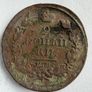 Historic Russian Empire & Soviet Union Coin Lot (7 Coins) 1816-1931 Image 10