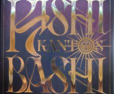 Kishi Bashi Kantos lp