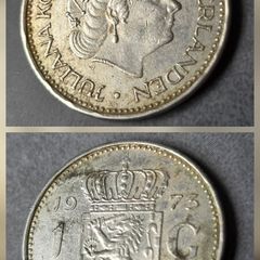 1 Gulden - Juliana - Netherlands Coin