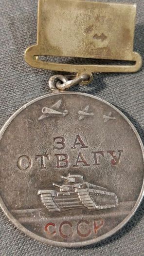 WW2 Soviet Medal For Courage, Bravery