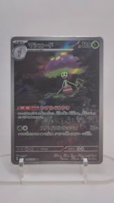 Japanese Shiinotic 066/064 sv7a Paradise Dragona Pokemon cards