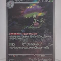 Japanese Shiinotic 066/064 sv7a Paradise Dragona Pokemon cards