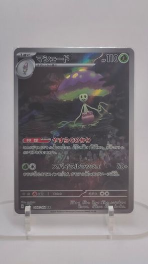 Japanese Shiinotic 066/064 sv7a Paradise Dragona Pokemon cards