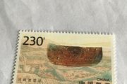 China stamp - Hemudu Ruins