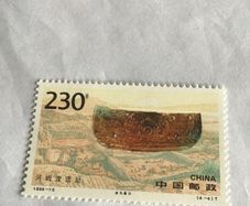 China stamp - Hemudu Ruins