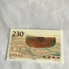 China stamp - Hemudu Ruins