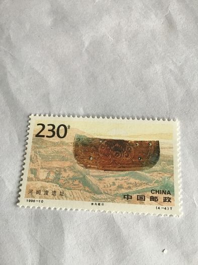 China stamp - Hemudu Ruins