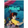 Studio Ghibli - A3 / A4 Posters Image 4
