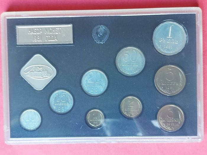 Russian 1981 USSR Coin Set