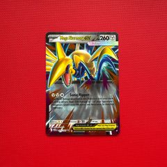 Mega Skarmory ex (POR 055) Perfect Order